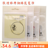 敦煌牌琵琶弦牡丹型钢丝尼龙琵琶琴弦1/2/3/4弦缠线弦民族乐器琴弦 1-4号套弦（1号为纯钢丝）