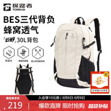 探路者（TOREAD）云野登山背包户外徒步旅行双肩包30L轻便男女日常通勤书包 奶茶色