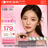 强生美瞳日抛黑色艾姗30片装0度彩色隐形眼镜自然职场【经典黑环】