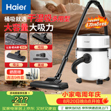海尔（Haier）吸尘器家用宠物美缝开荒干湿两用大容量大吸力大功率桶式手持除尘T8101【海尔TOP1】诚意好礼