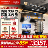 方太（FOTILE）顶侧双吸油烟机灶具套装L2P 变频27风量抽吸油烟机燃气灶 齐平橱柜 家用大吸力油烟机烟灶套装 【爆款两件套】烟机+5.2KW烈焰灶TX22
