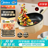 美的（Midea）电炒锅 电蒸锅 电煮锅 智能可预约多功能电火锅 煎蒸煮炒菜 4L多用途锅一体宿舍锅HCG2816 配蒸笼