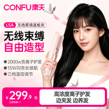 康夫（CONFU）无线直发夹板卷直两用卷发棒直发棒负离子直板夹礼物便携拉直学生宿舍用懒人生日礼物直发器 L5A粉