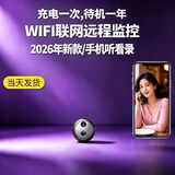 品术2026新款小的无线监控摄像头家用无需WIFI无网免插电微型高清室内外摄影头尖式摄线头手机远程秘 黑色圆WIFI款待机约一年高清+128G卡 【热销TOP】