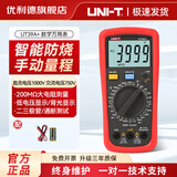 优利德（UNI-T）万用表高精度电工专用万能表智能防烧数字万用表家用电流表数显 UT39A+【大电阻测量/1000V直流电压】