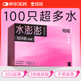 陌陌 避孕套100只超薄003玻尿酸持久安全套套超多水成人计生性用品
