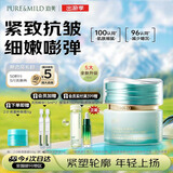 泊美植物菁盈粹肌源恒润精华面霜50g提升紧致轮廓国庆礼物男女