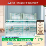 富安娜馨而乐冰丝凉席夏凉席夏季空调席1.8x2米双人软席子可折叠三件套