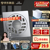 九牧（JOMOO）干湿两用地漏防臭防反水地漏芯卫生间地漏洗衣机地漏排水二合一 亮银【防臭防虫】洗衣机地漏