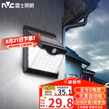 雷士（NVC）太阳能灯壁灯感应户外家用庭院灯农村室外LED投光灯光控+人体感应