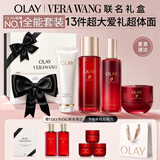 玉兰油（OLAY）VERA WANG联名全新超红瓶水乳液滋润面霜抗皱紧致礼盒生日礼物女