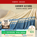 水星家纺毛毯加厚加绒法兰绒毯A类毯子盖被可机洗约1.92斤150×200cm