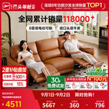 芝华仕（CHEERS）头等舱真皮电动沙发客厅直排沙发懒人沙发功能现代简约50611B橙意 【头层皮|专利零靠墙】赤霞橙-小三座双电-2.43M 优先发货（详询客服）