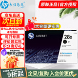 惠普（HP）CF228a 28a原装硒鼓墨盒适用m427dw m403d m427fdw 403dn CF228X 黑色(约9200页)