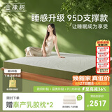 金橡树泰舒天然乳胶床垫泰国进口原液宿舍租房可定制1.5*2米 适中偏硬