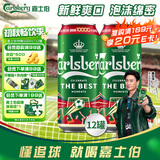 嘉士伯特醇拉格啤酒500ml*12听整箱装啤酒京东自营 中秋送礼