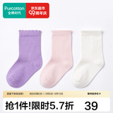 全棉时代儿童袜子3双纯色棉袜婴儿棉袜宝宝新生儿地板袜男女童中筒袜四季 【中筒】灰紫+浅粉+白色 3条 5-8岁 （17cm）