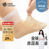 贝肽斯儿童袜子春夏季婴儿袜子薄款纯棉宝宝透气网眼袜男童女童冰丝无骨 赫尔伯德-4双-网眼透气-中筒 1-3岁 （建议脚长12-14cm）
