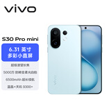 vivo S30 Pro mini 12GB+512GB 薄荷青 国家补贴 多彩小直屏 超级潜望长焦 6500mAh 学生 AI手机