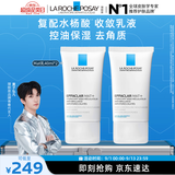 理肤泉【黄子弘凡同款】MAT乳40ml*2支装水杨酸清痘控油去角质保湿乳液
