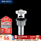 恒洁（HEGII）洗手盆下水器 卫生间洗手盆洗脸盆翻盖式下水器带溢水口HMX203