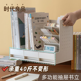 时代良品（SDLP）抽屉书立架笔筒三合一桌面收纳简易小型多功能书籍书本文件收纳盒置物架初高中学生文具实色笔筒