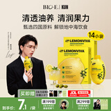 Bio-E【蔡徐坤同款】澳百亿柠檬灯泡饮2盒牛油果橄榄油发酵葡萄饮料