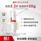 薇诺娜舒敏保湿修红霜50g淡化红血丝乳液面霜护肤生日礼物