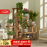 安尔雅松木花架子客厅阳台多肉植物多层组装花台简约置物架花摆架带轮