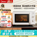 美的（Midea）微波炉经典双旋钮家用小型20L平板式易清洁便捷高效速热杀菌除味随机发货2026新款M202