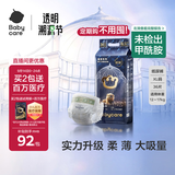 babycare皇室狮子王国弱酸纸尿裤加大号XL36片(12-17kg)婴儿尿不湿亲肤