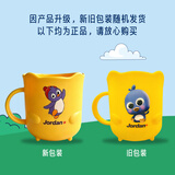 Jordan小企鹅儿童水杯漱口杯牙杯