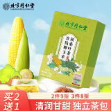 同仁堂北京同仁堂青钱柳玉米须桑叶茶葛根蒲公英父亲节养生茶150g