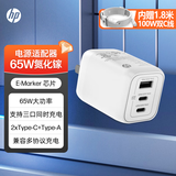 惠普（HP）战66笔记本65W原装氮化镓充电器 多口Type-C快充头笔记本电脑手机充电器 【65W氮化镓套装】3合1便携快充 赠1.8米 100W双C线