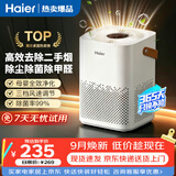 海尔（Haier）空气净化器除甲醛新房家用卧室桌面办公室小型除烟味 便携式净化器 ZKJ-G60TA1