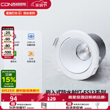 西顿（CDN）led防尘防水射灯筒灯家用浴室镜前灯ES13嵌入式射灯7w4000k36°