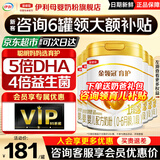 伊利金领冠育护1段900g  旗舰店奶粉婴儿0-6个月配方牛奶粉试喝新生儿 【咨询享会员价】1段 900g 6罐