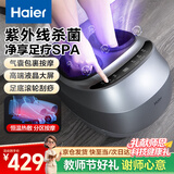 海尔（Haier）足部按摩器足疗机脚底脚部腿部按摩仪送老年人长辈爸妈父母亲节生日送长辈教师节礼物W1-101HU9