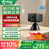 乔安（JOOAN）智能摄像头免插电门口家用监控器带夜视全景终身免流手机远程无需连wifi室内磁吸免打孔实时定位