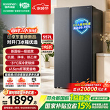 容声557L双开对开门电冰箱大容量新一级能效风冷无霜双变频节能净味以旧换新国家补贴SR-557D30SNLBD