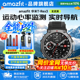 华米T-Rex 3智能手表户外运动防水心率血压监测轨迹导航骑行游泳徒步水肺潜水睡眠监测男女士手环 T-REX3 玄武黑
