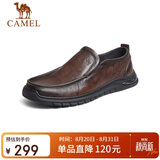 骆驼（CAMEL）牛皮软底缓震乐福鞋通勤商务休闲皮鞋男 G13S201066 棕色 41