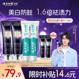 云南白药牙膏 去黄去渍 口气清新 美白抗敏 益优冰柠+光钻白桂花4支共420g
