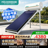 四季沐歌平板式太阳能热水器 劲龙星 家用光电两用 -30℃防冻 承压式太阳能 恒温供水  一级能效节能 150L 承压恒温太阳能 150L 可增容至300L-包安装【适合4-6人】