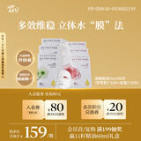 阿芙（AFU）玫瑰面膜+积雪草面膜套组60片 舒缓补水晒后修复妆前生日礼物