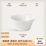 玛戈隆特中秋礼纯白浮雕餐具碗碟套装骨瓷面饭碗汤碗散件多规格选事事如意 18.5CM*9CM面碗