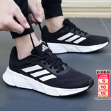 阿迪达斯（adidas）男鞋跑步鞋 2026夏季新款运动鞋低帮缓震耐磨透气休闲鞋子男 GALAXY/黑白透气/主推 43