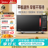 美的（Midea）平板速热微波炉 智能菜单 一键解冻及除味 宝宝辅食菜单更贴心EM7KCGW3-NR