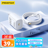 品胜3C认证 苹果充电器套装PD20W快充iPhone14充电头type-c插头+PD数据线通用14promax/13小米华为手机