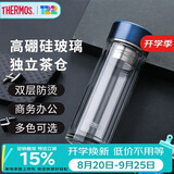 膳魔师（THERMOS）双层玻璃杯300ml男女士茶水分离水杯子泡茶杯带茶漏TCGD-300-D-BL